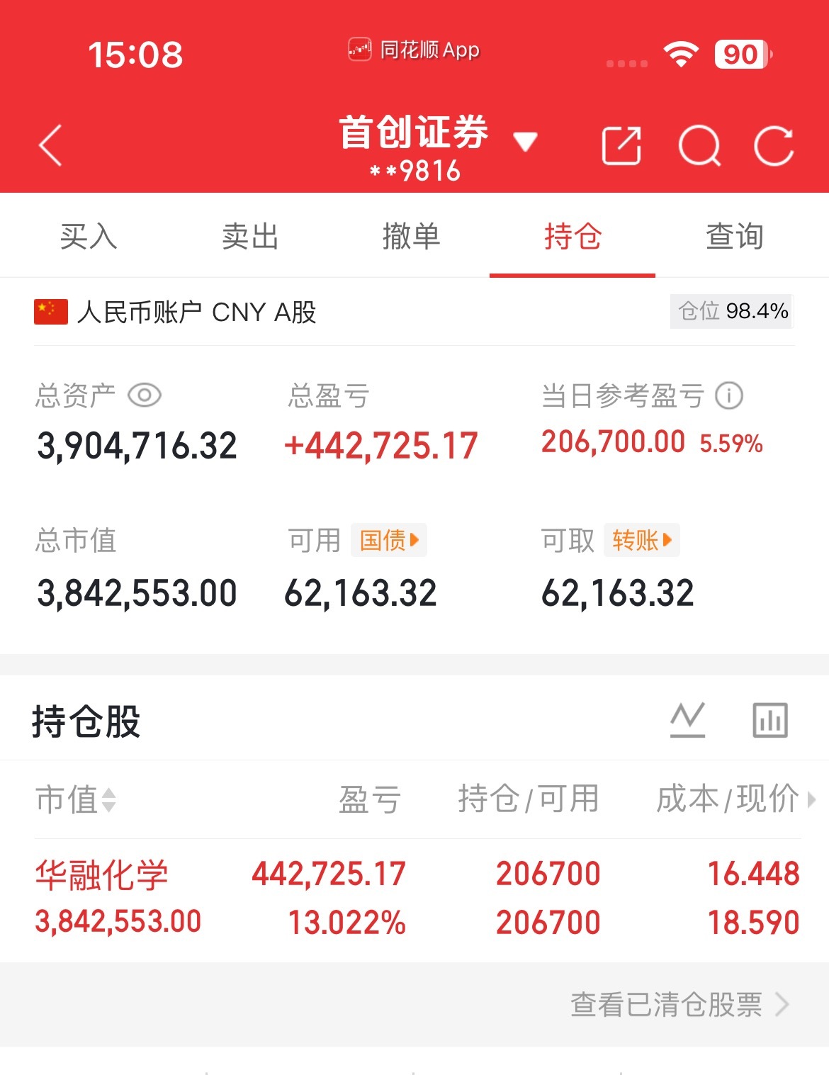 12.15实战更新！