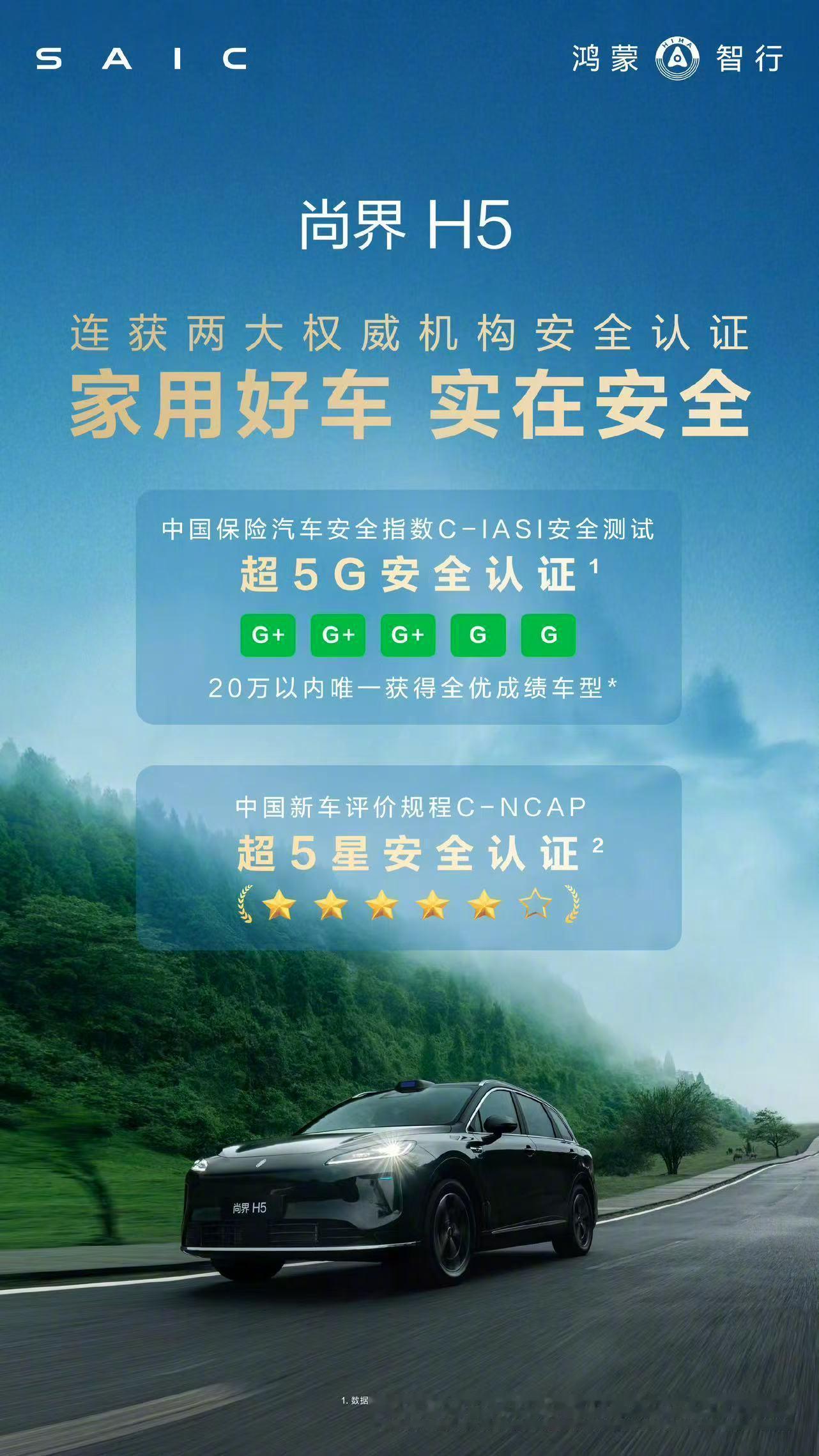 余承东官宣尚界H5焕新上市今日，尚界H5焕新升级上市，15.98万元起。本次焕新