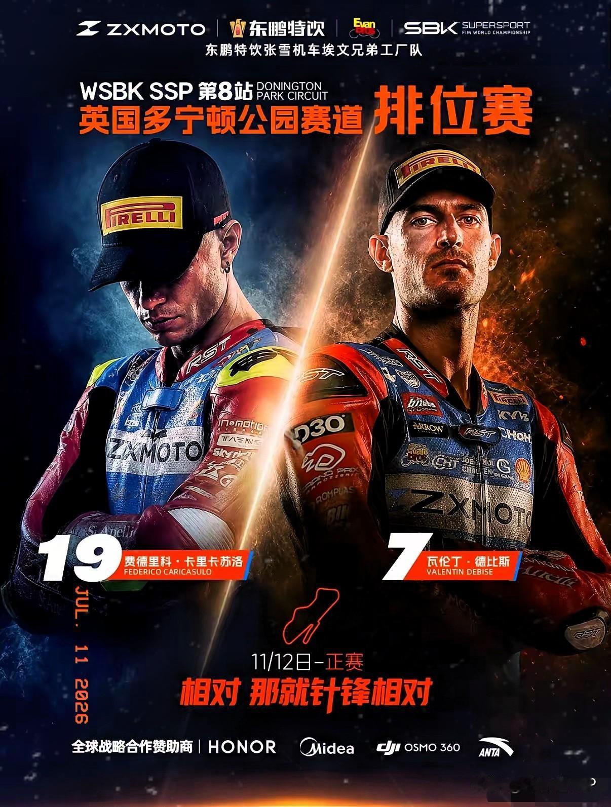 不妙！英国排位赛53号德比斯第7名，夺冠够呛！64号卡苏洛19名，惨的是卡苏洛摔