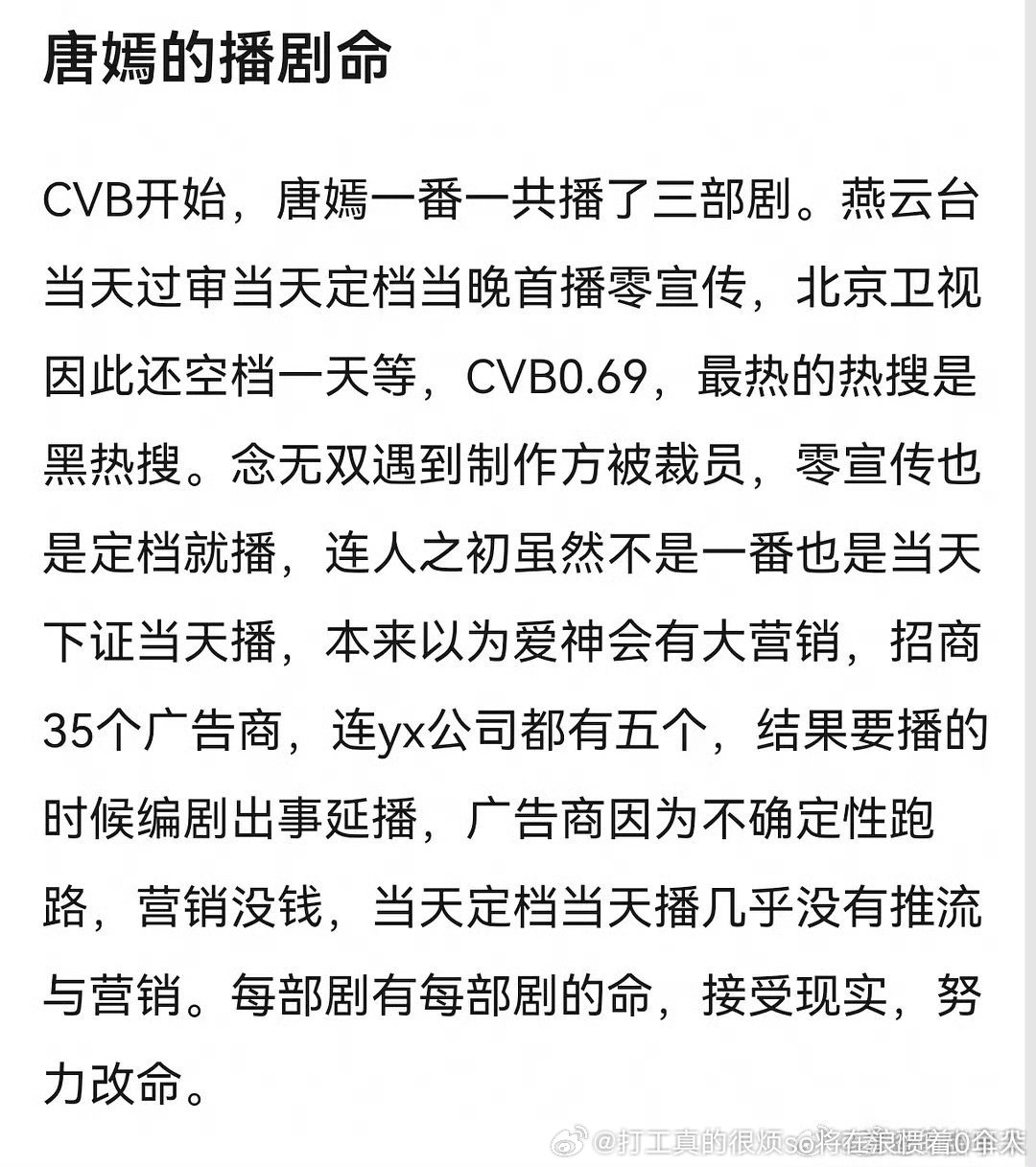扑到集均500央8收视1.1就别说这些了吧虽然念无双古偶双平台1000几已经很扑