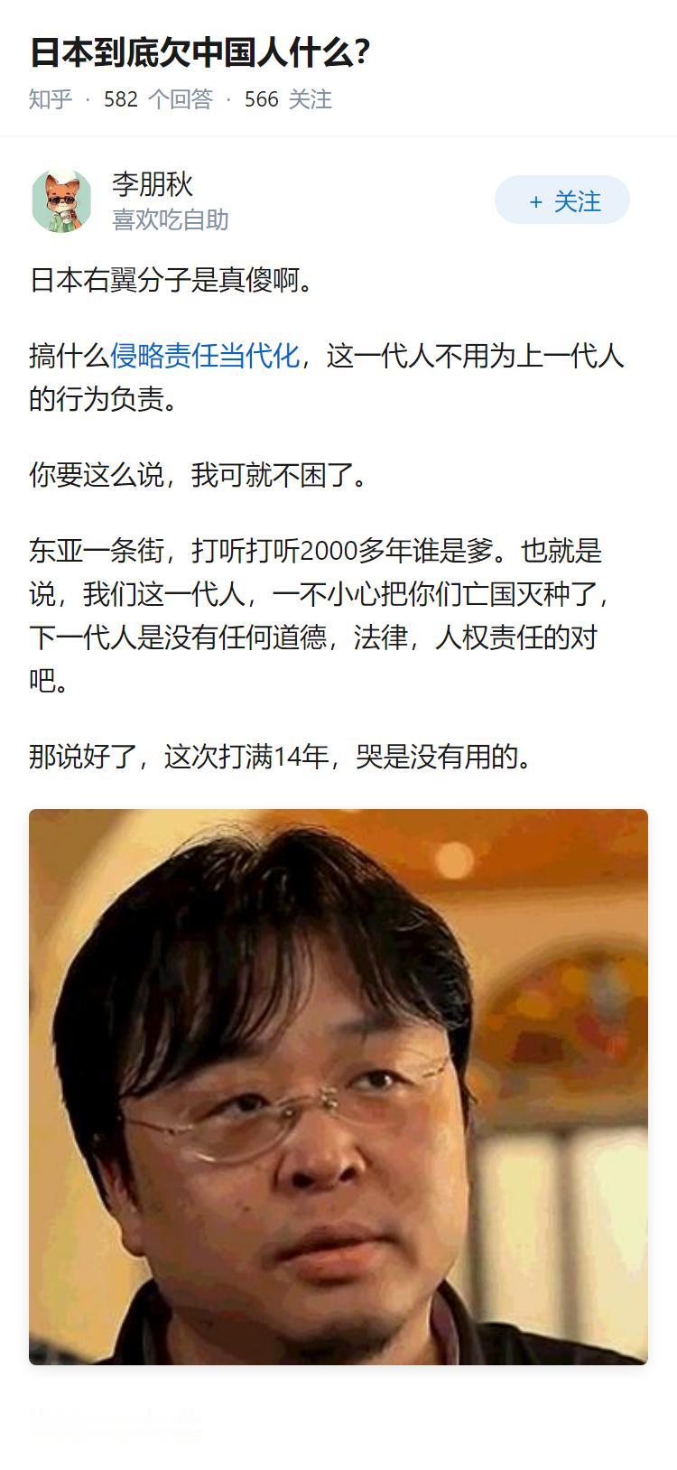 日本到底欠中国人什么？