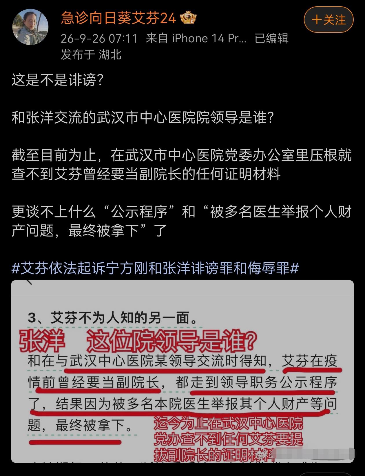 在完全没有真凭实据的情况下，完全靠臆测胡咧咧，如果偶尔发生一起类似情况倒也能理解