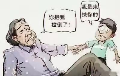 现在有个怪现象，我觉得法院应该换个角度做出判决。现在有个怪现象，凡是扶了老人被讹