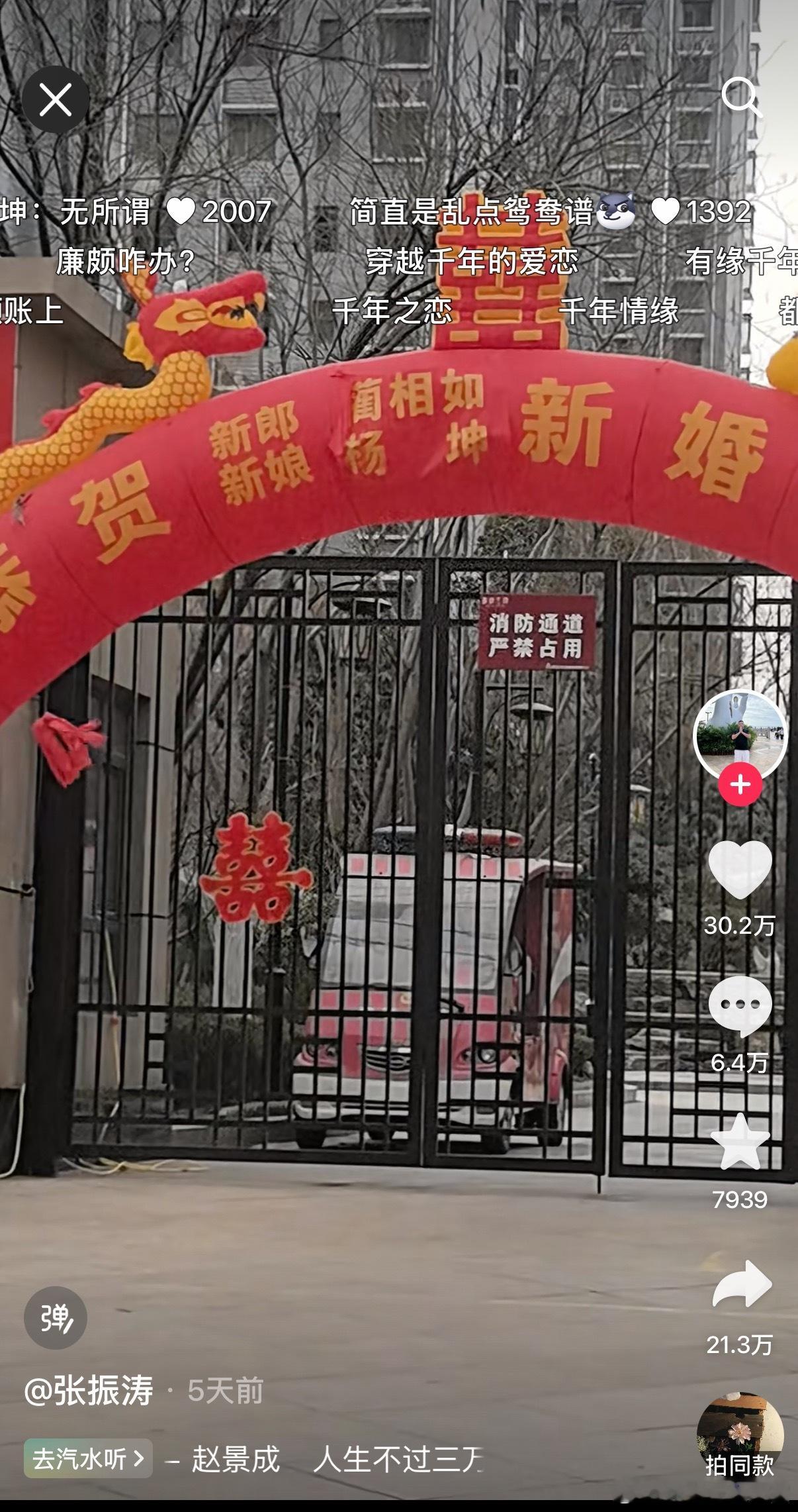 是怎样的缘分….