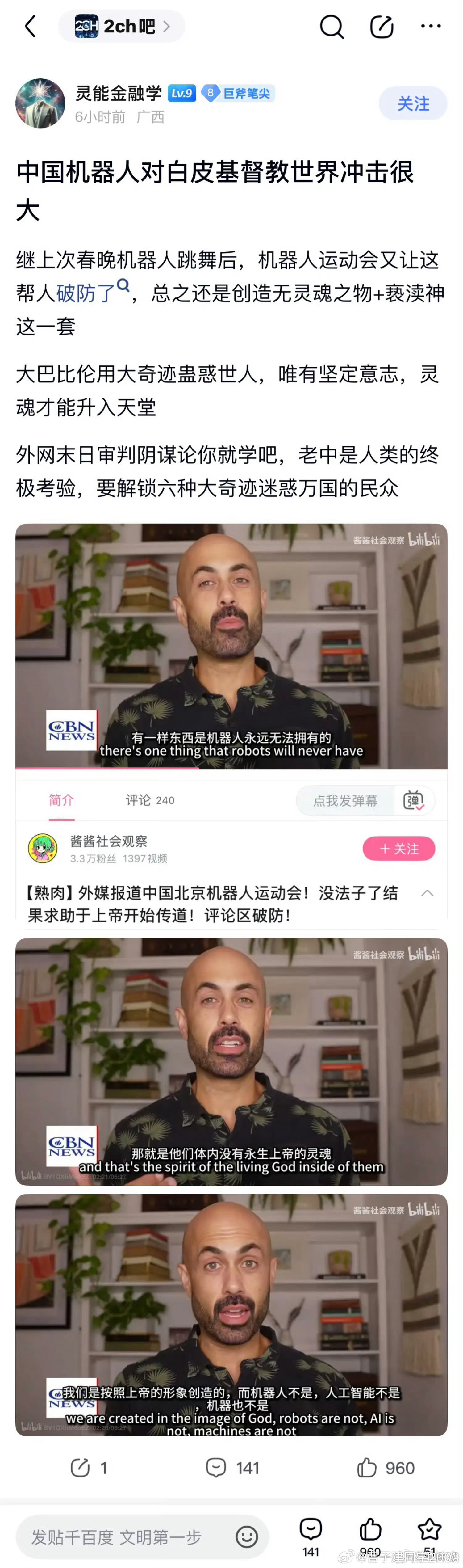 你上帝有几个师？​​​