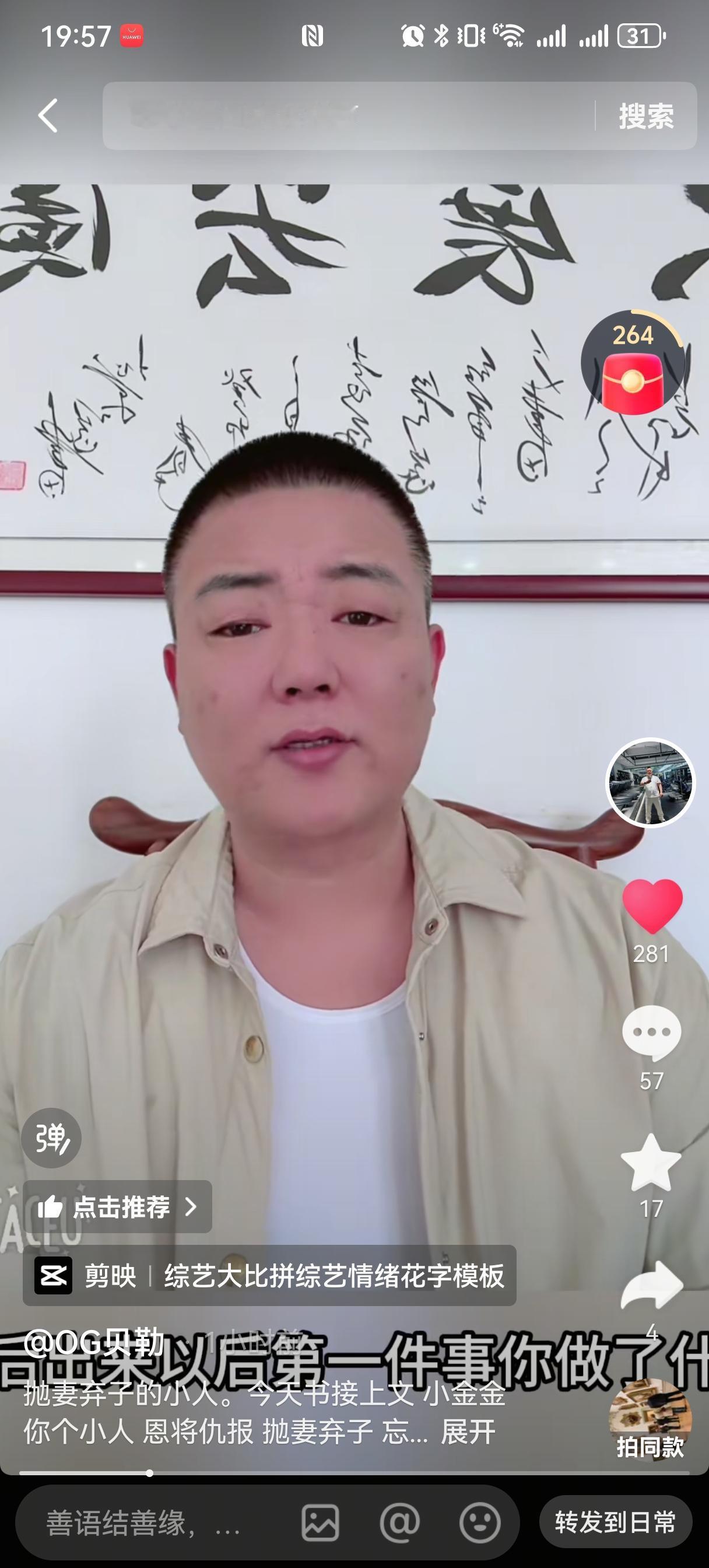 继前段时间曝出杨议曾经的2+1再怀二胎，且孩子生父不是杨议后，贝勒今天又曝出一段