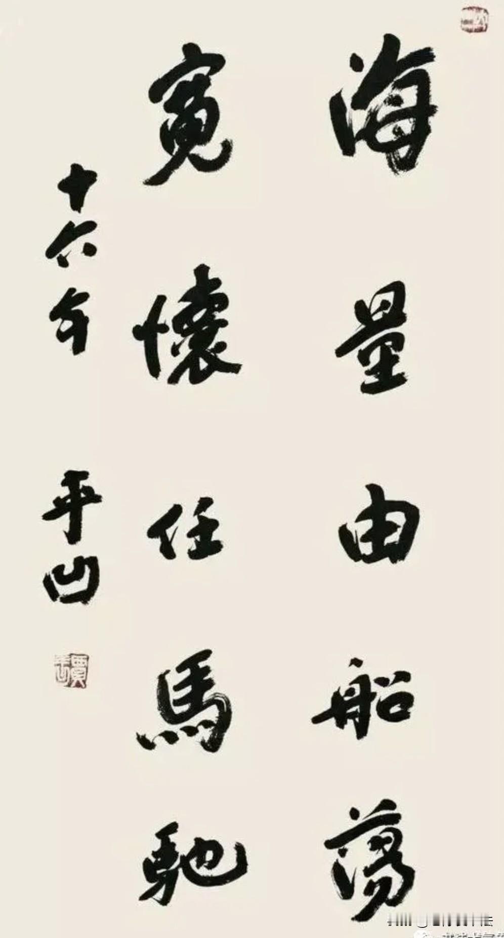贾平凹的这幅书法作品厚重，朴实，憨态可掬，具有鲜明的个性特征！能看懂的肯定不是一