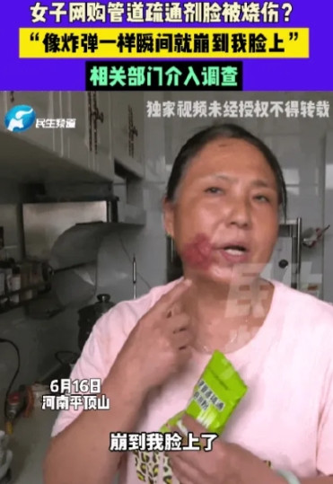 河南平顶山的王女士家里厨房下水道堵了，网购的管道疏通剂按说明书操作，谁曾想刚倒进