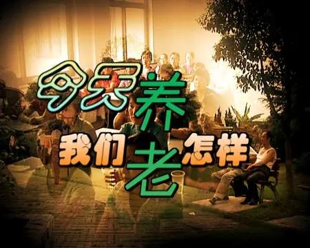 人到中年才看透养老最扎心的底层逻辑：你存下的不是钱，是未来被通胀啃噬的骨头；你生