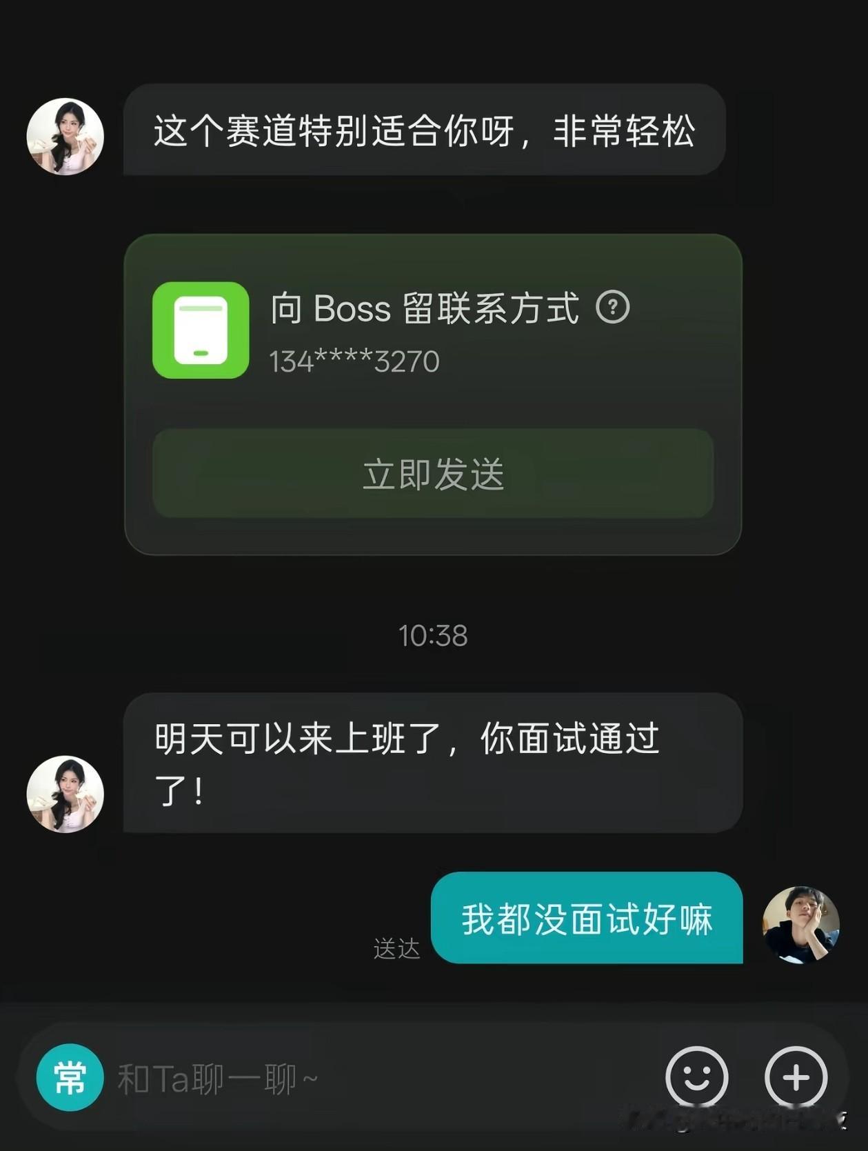 现在这环境，这种我一般直接认为是传销[无奈摊手]