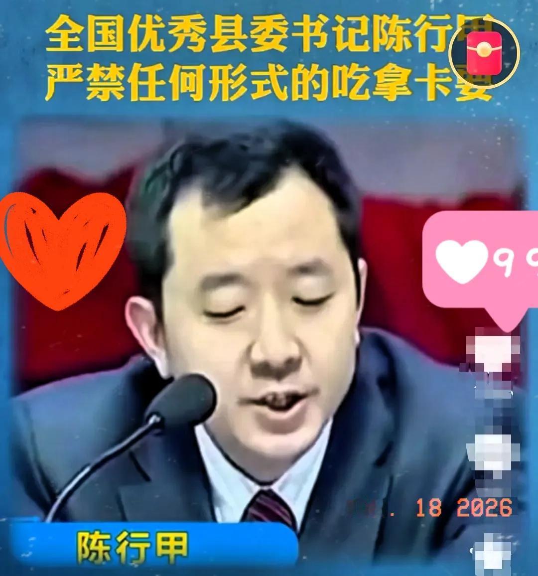 别急着将陈行甲奉为神明，我来讲件真人真事，大家不妨品品其中滋味。别急着将陈