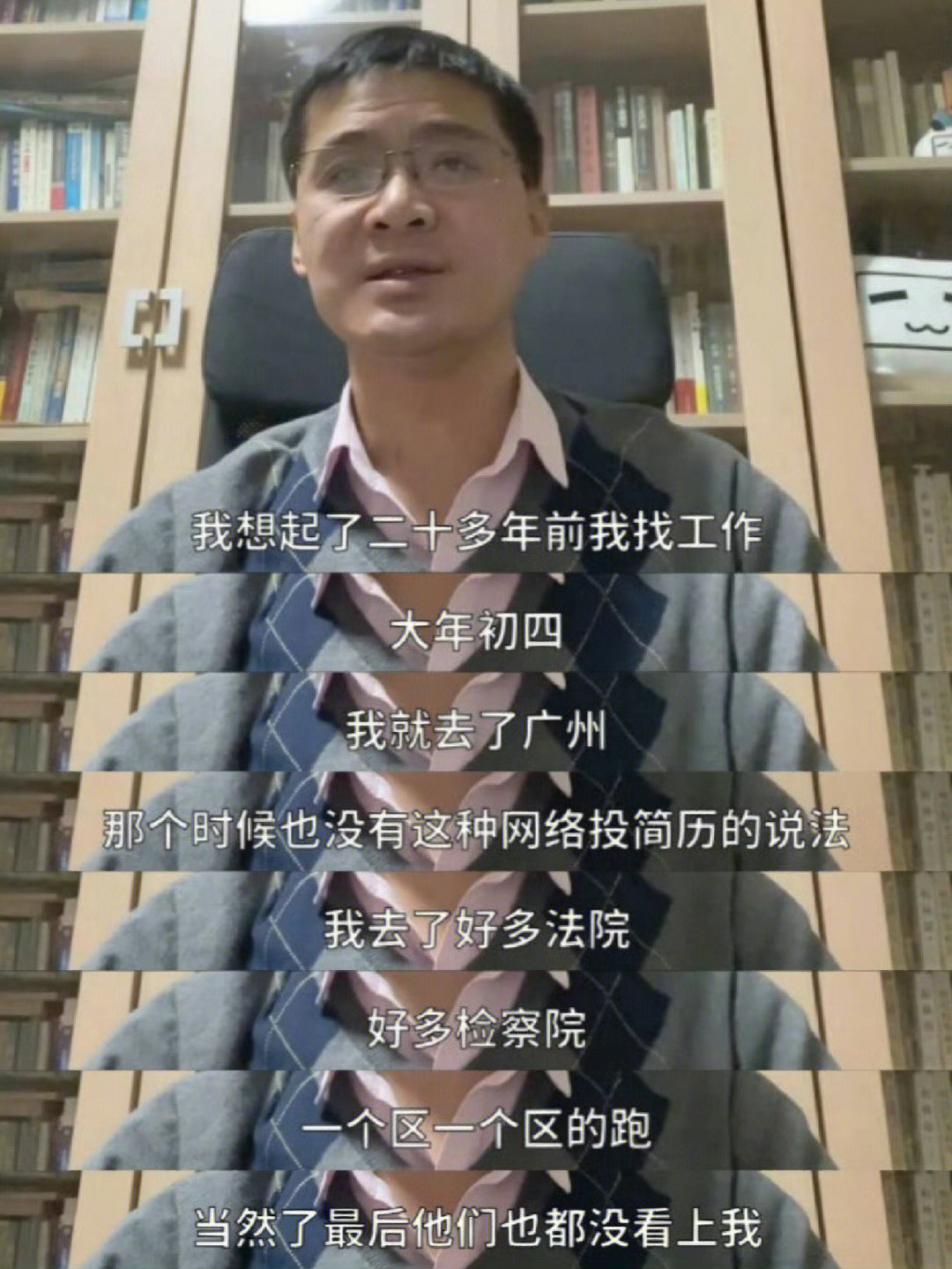 我找工作前怎么没看到罗翔老师这段话