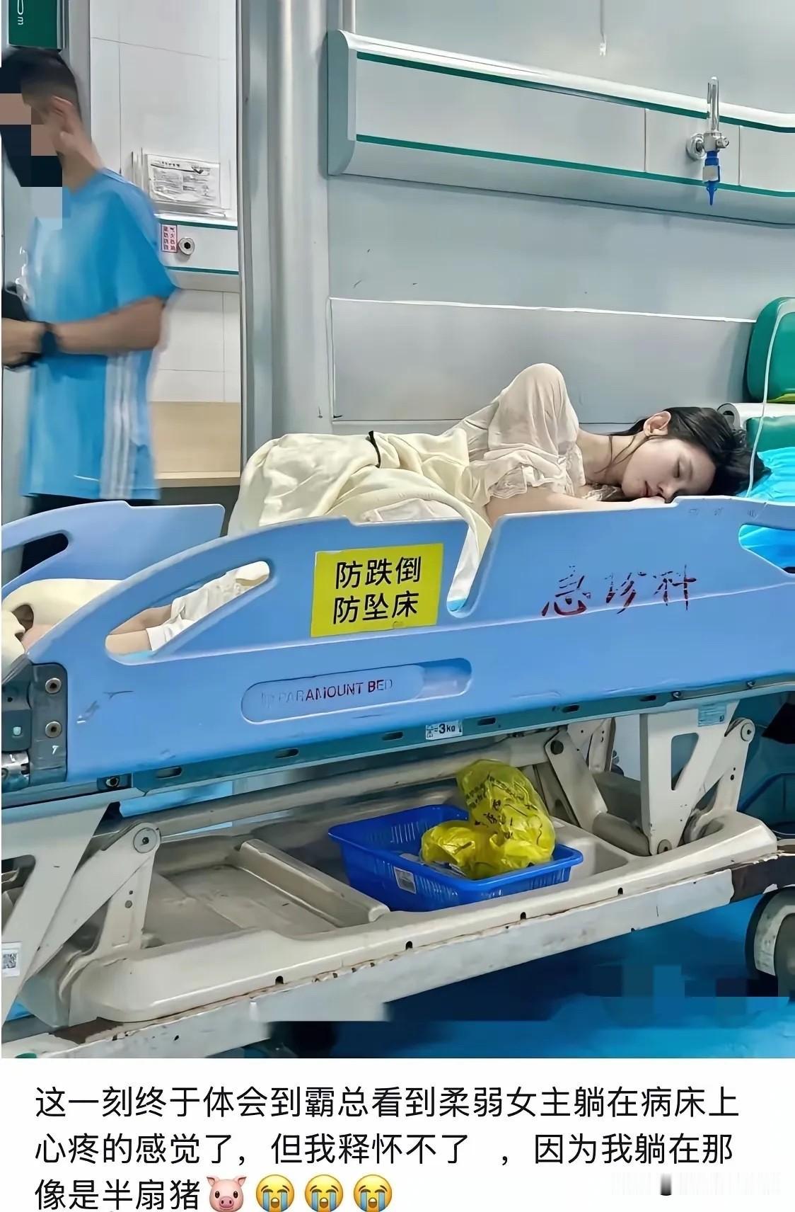 网友：我就是去看病的时候太漂亮了，医生都不相信是我生病了！