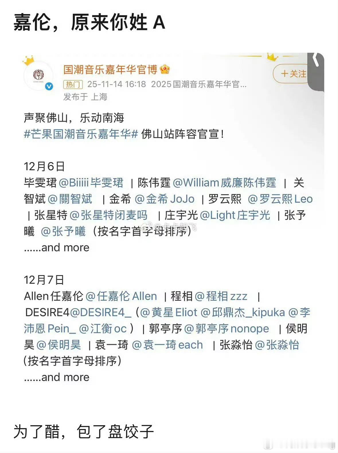 A嘉伦…我不中了…哈哈哈哈哈哈，