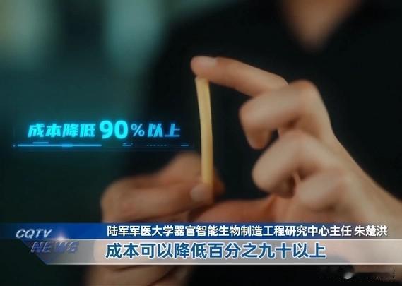 重庆生物制造：毫米级攻关突破国外技术壁垒微米之间见担当，生物制造赛道见证重