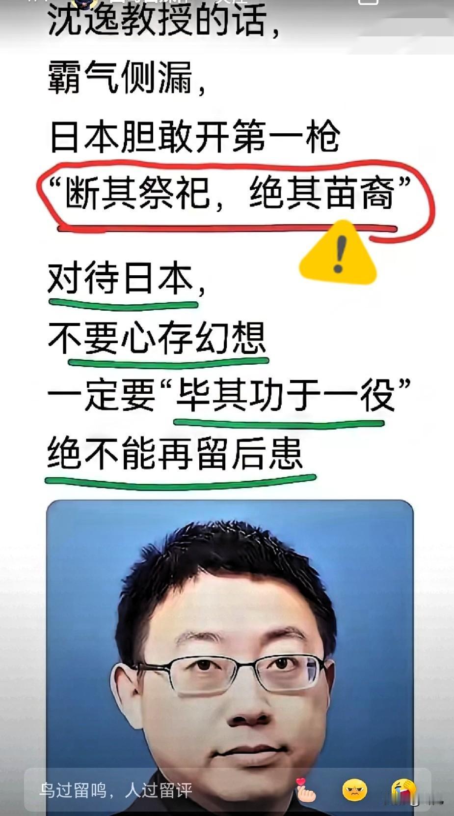 沈逸教授一句“断其祭祀，绝其苗裔”直接火出圈！听着像古装剧台词，却被