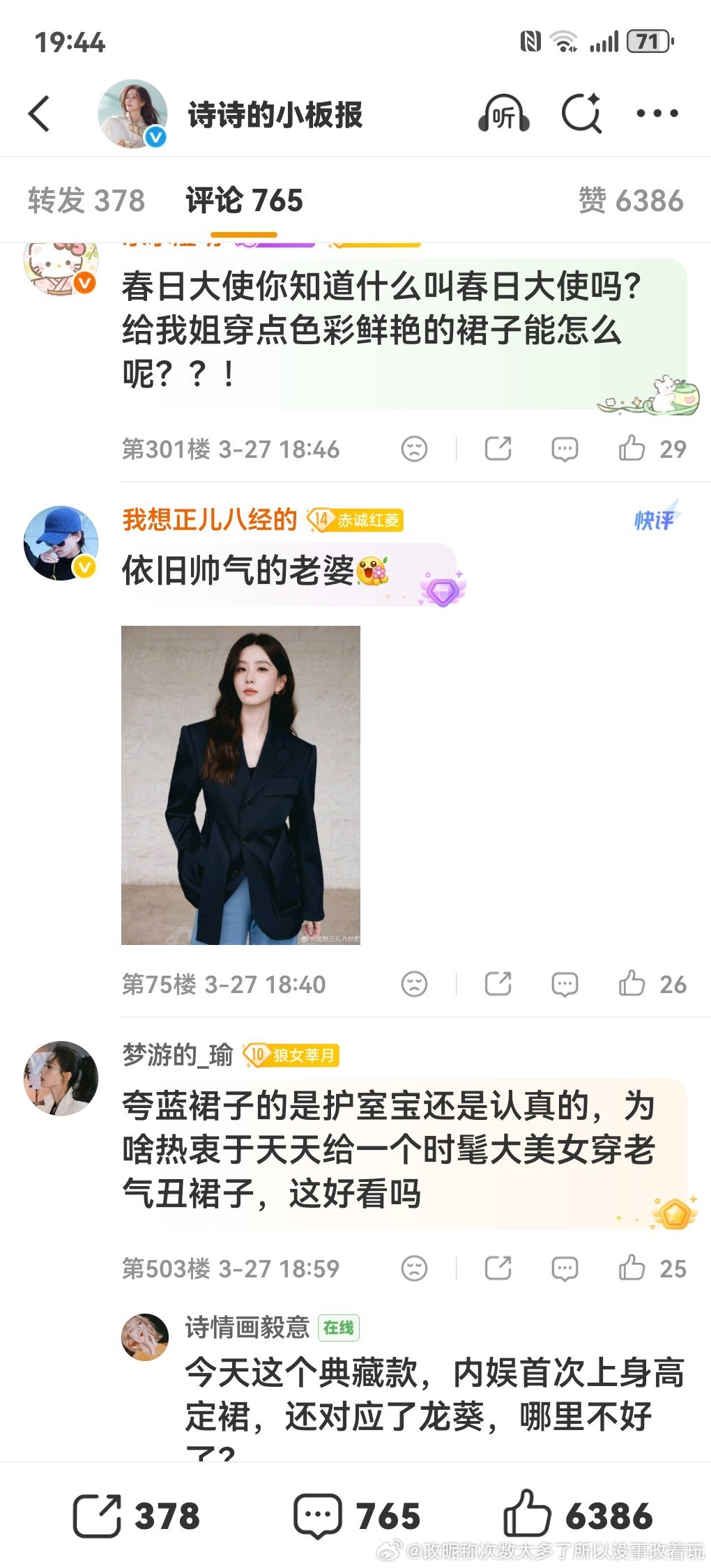 粉丝还把自家当流量花其实人自己已经是养老状态了典型就是唐嫣，糊那几年工作室拉得很