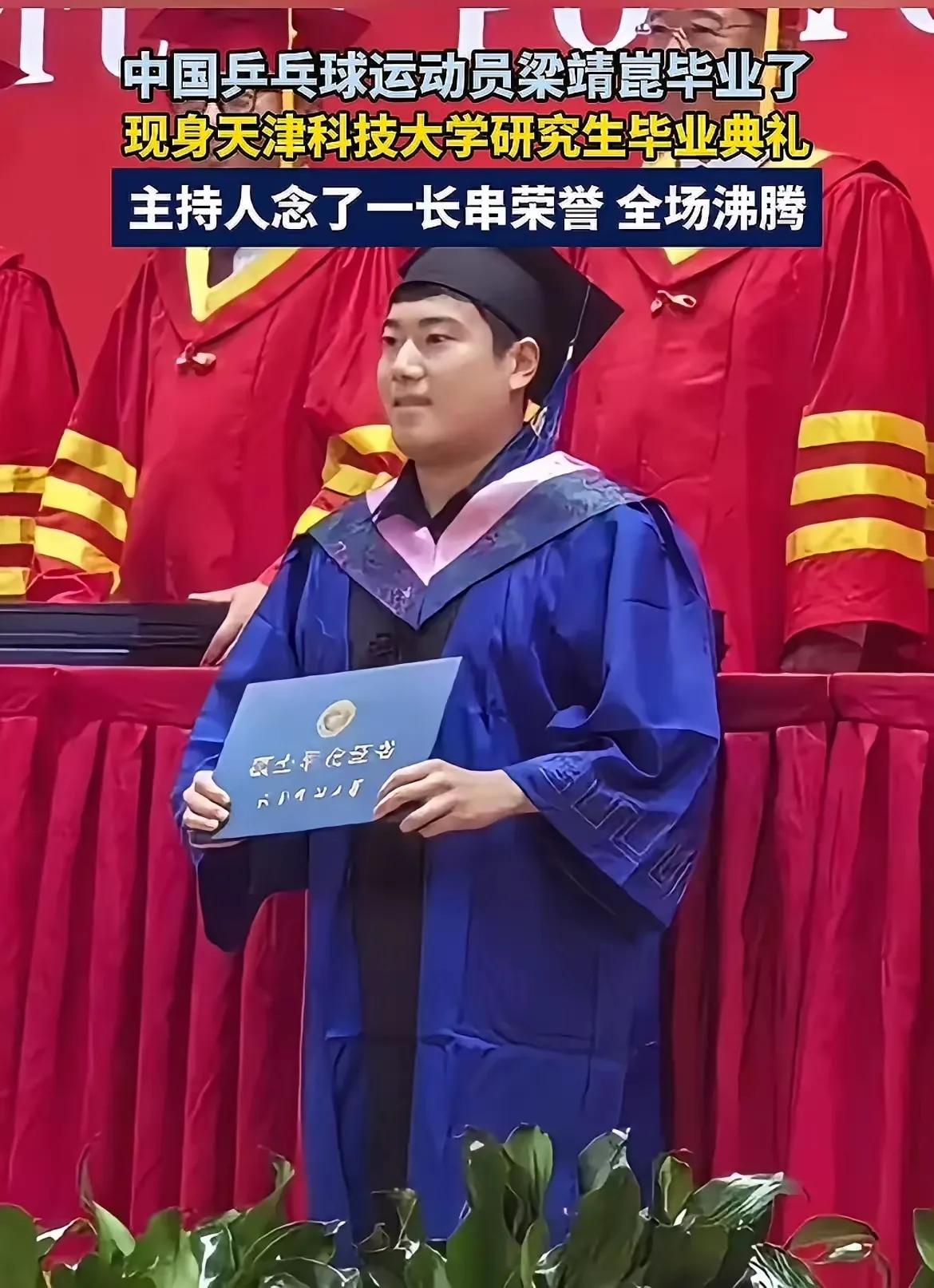 要说王浩拿到了编制、王楚钦、孙颖莎被某名牌大学录取为研究生是一大新闻，我并不感到