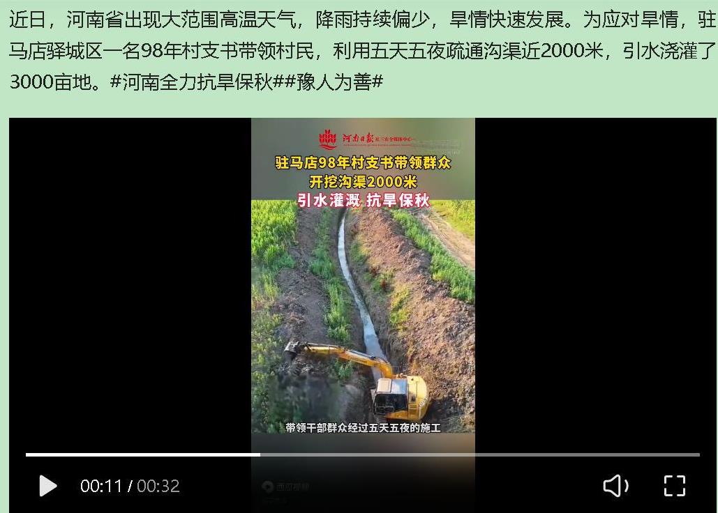 这位98年的年轻村支书，真是河南抗旱战场上的高光人物。他用铁锹和汗水告诉我们