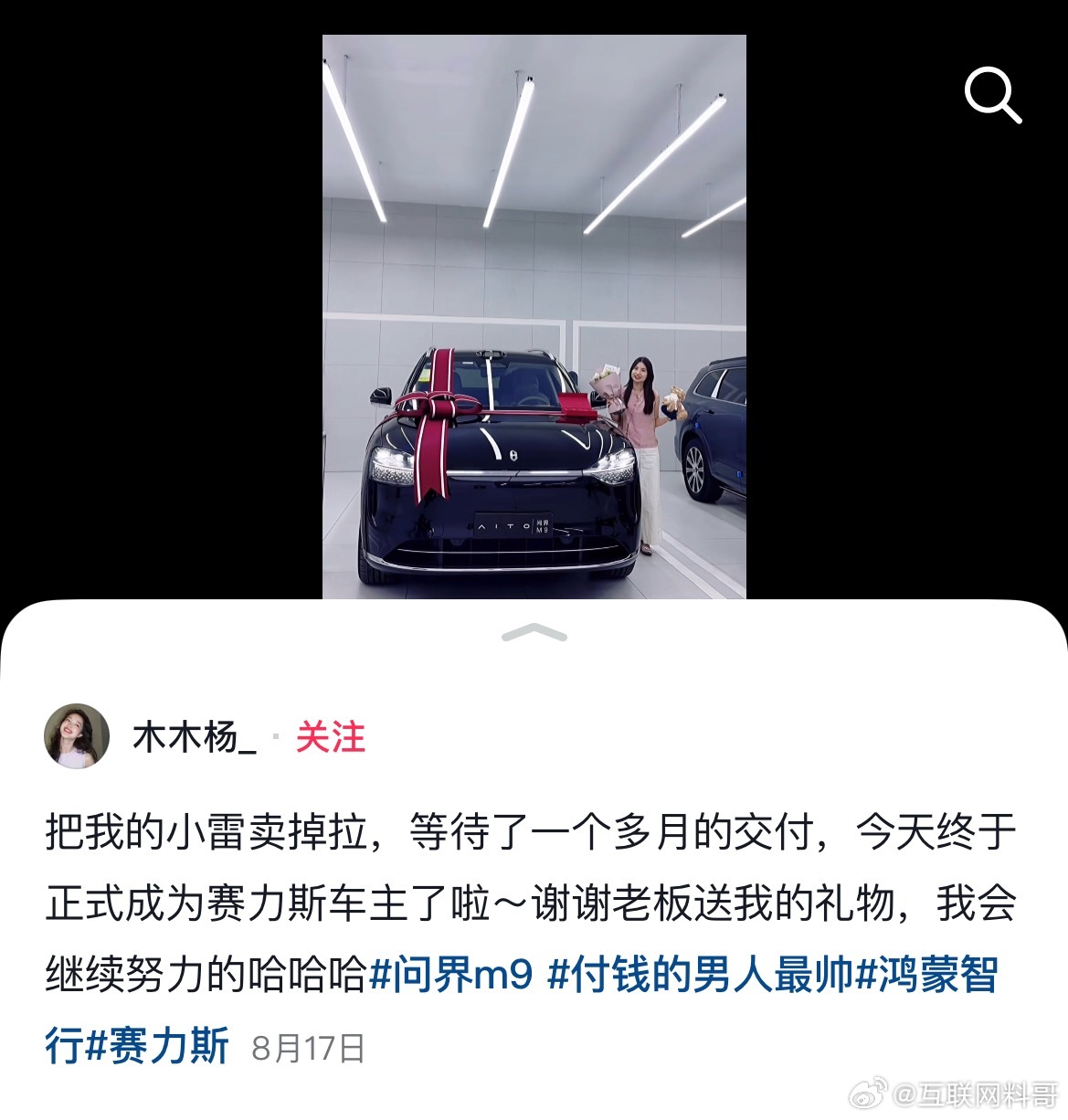 这下知道了吧，问界m9才是最终的归宿！​​​