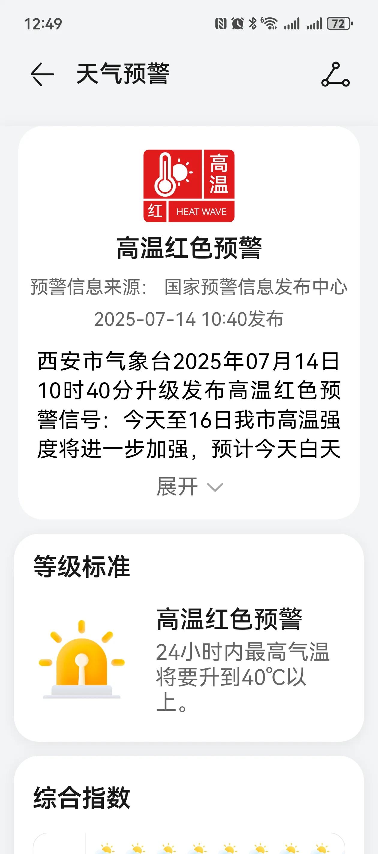 最近千万不要来西安旅游！作为一个西安市民良心提醒，最近一周您千万别来西安旅游。这