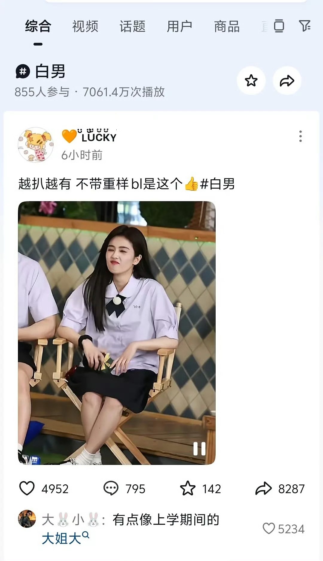抖和白鹿杠上了？？抖的这个词条下午明明炸了，刚才又迅速重建，现在已经7000多万
