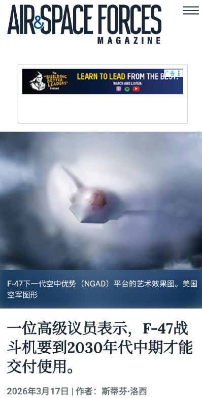 承认无法对付歼36？美议员咬着牙挤出一句话，整个听证会都安静了。美《空天力量》杂