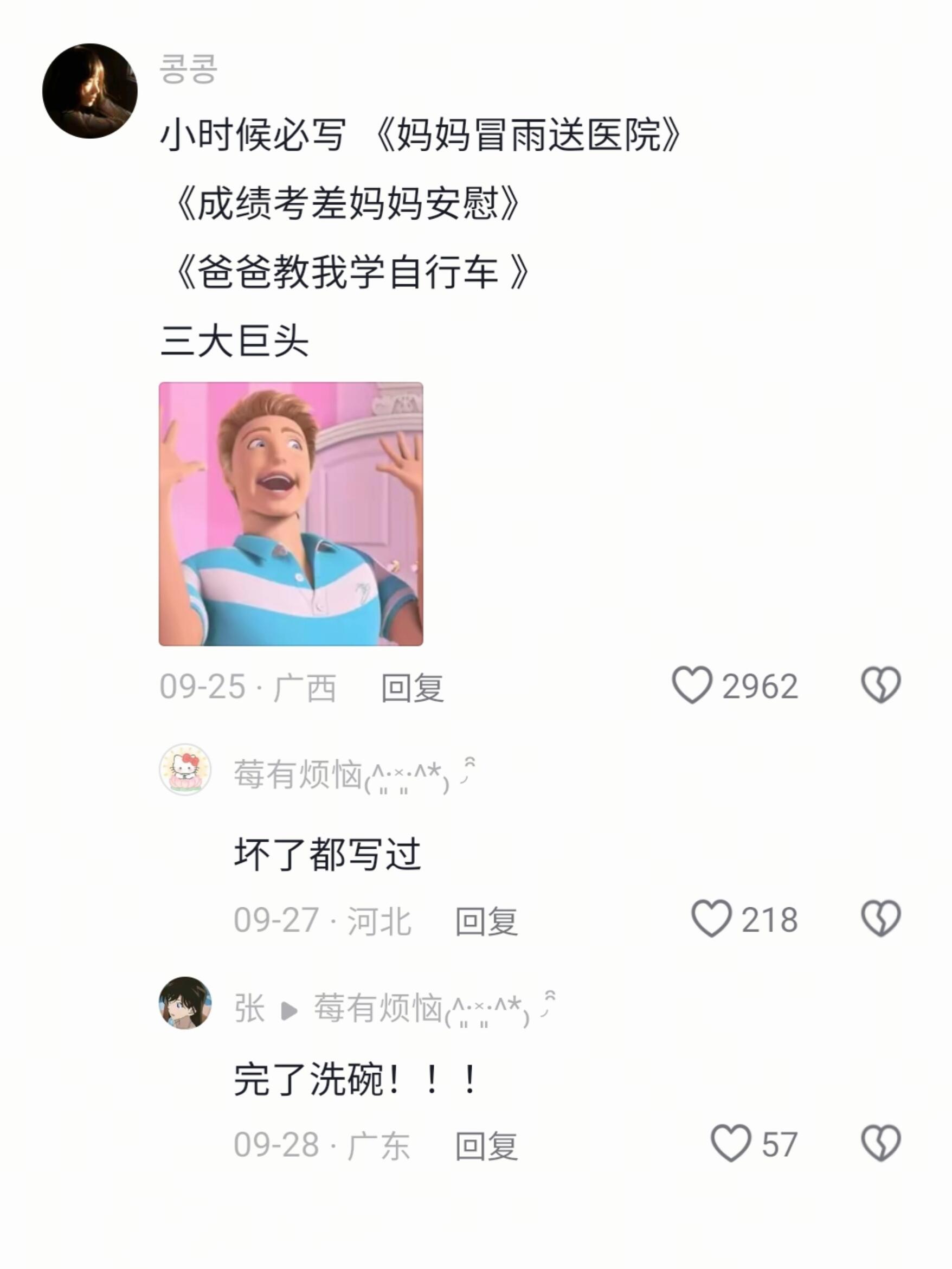 坏了都写过，哈哈