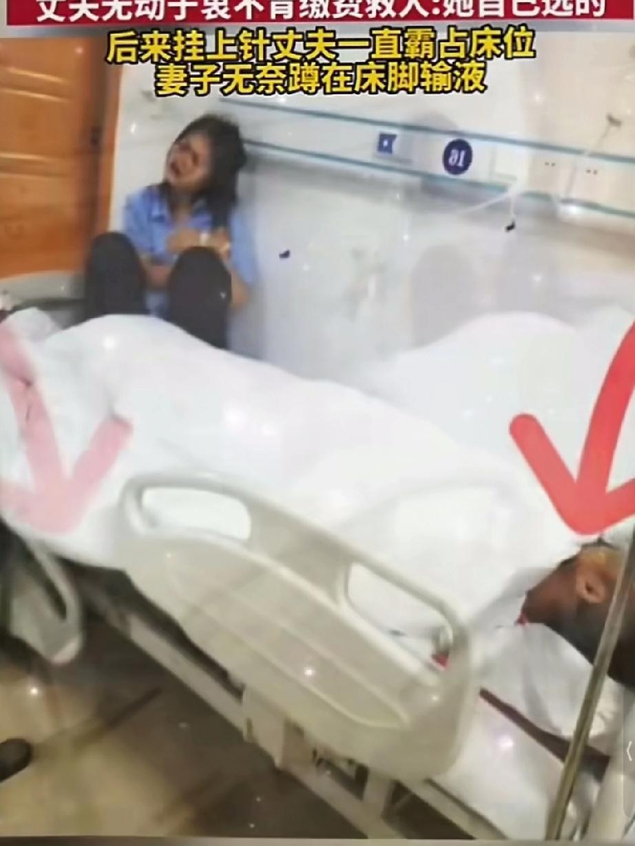 夫妻打架妻子欲喝药自尽，被送到急诊后儿子无力的守着妈妈，丈夫不但无动于衷不肯缴费