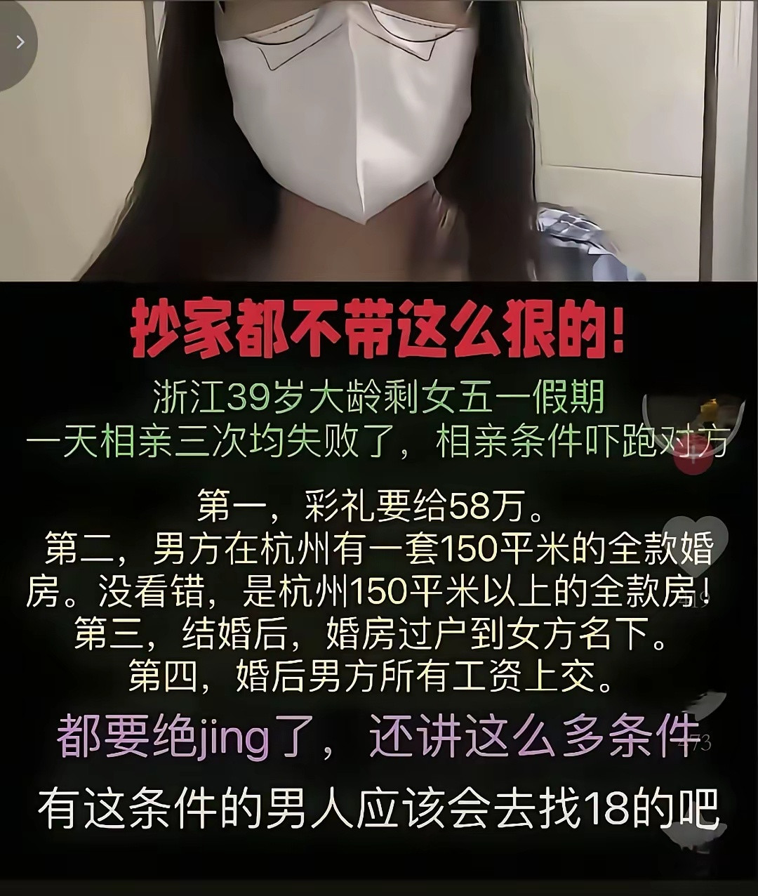 这女人一定是短剧看多了吧！不然怎么会异想天开。