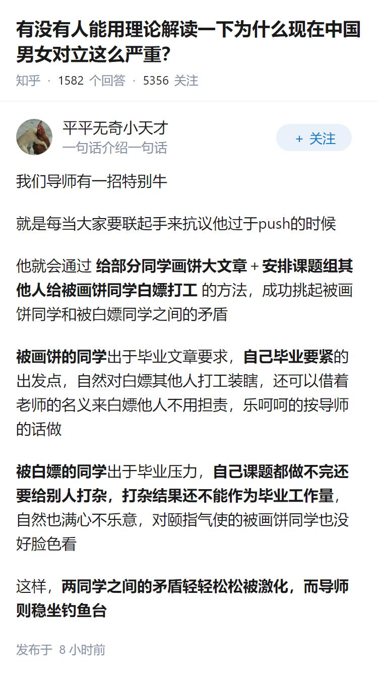 有没有人能用理论解读一下为什么现在中国男女对立这么严重？