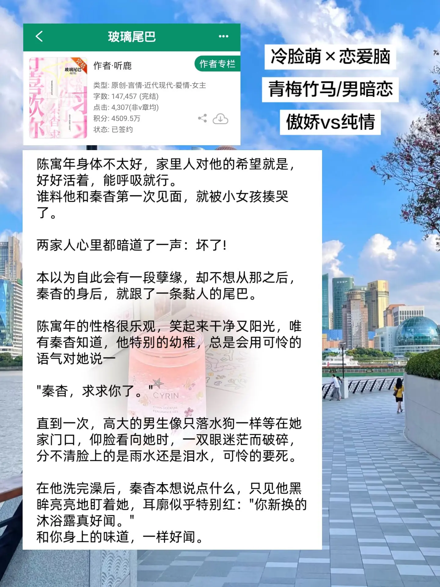 啊啊啊纯爱还得看青梅竹马呀！！！