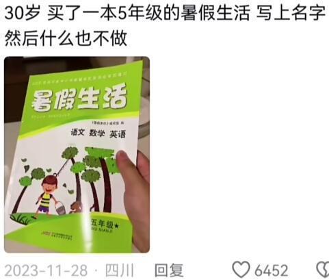少年不得之物终困其一生​​​​