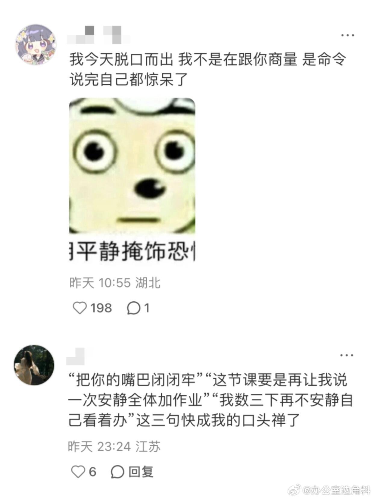 当老师和当霸总其实没有什么区别哈哈哈哈