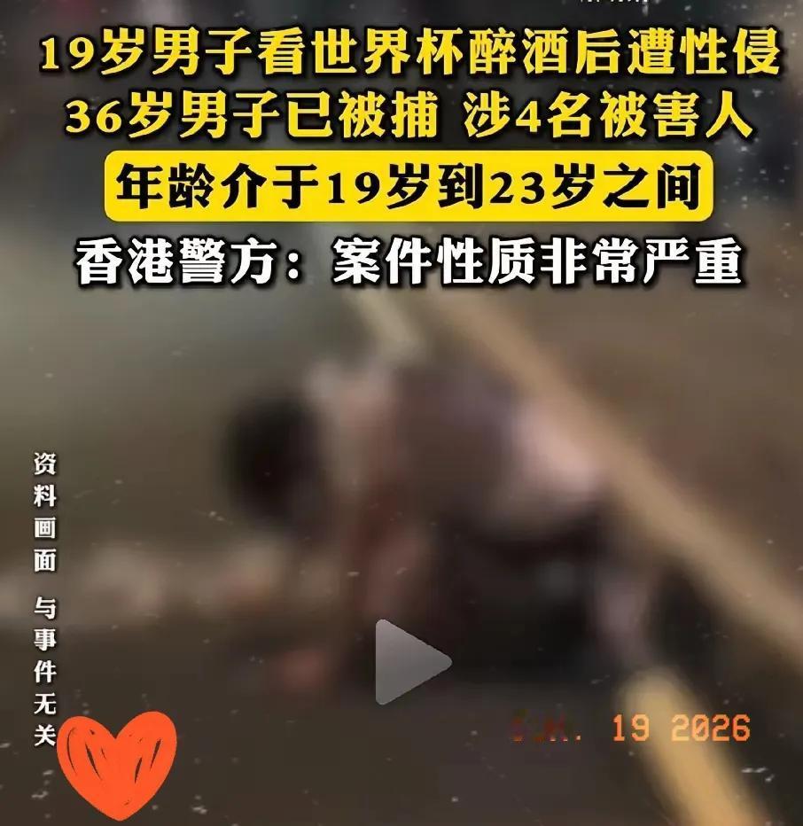 19岁男生看世界杯喝到短片儿，醉倒街头。一觉醒来已下午三点，发现自己全身赤裸躺在