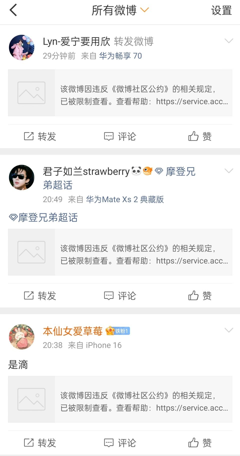 甚至没有收到投诉成功的信息，这就是科技的力量吗[吐舌头眯眼睛笑]​​​
