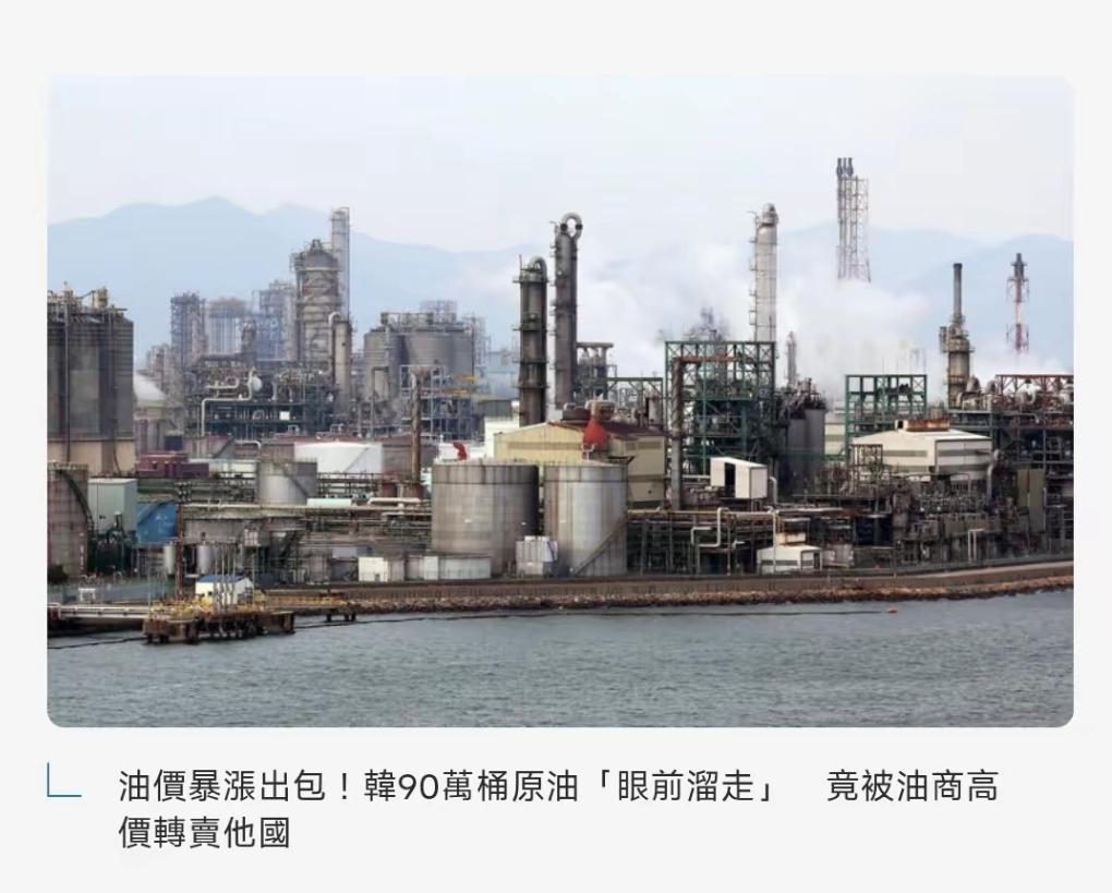 淡定，淡定，不过就是90万桶石油不见了吗？一笔账个嘛，就说卖给美军了，难不成还