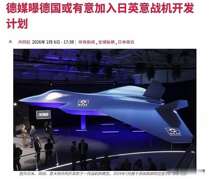 就在刚刚​​日本突然曝光：​​2月6日，日本共同社报道，柏林德国《法兰克福汇