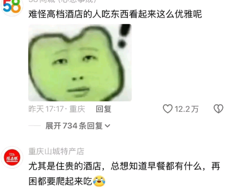 当你不是个早起的人,但酒店有免费的早餐