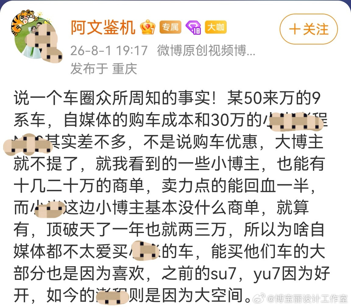好奇！这瓜有点大！理想，极氪，蔚来，问界？？该你们出来走两步了！话说年初搞大熊小