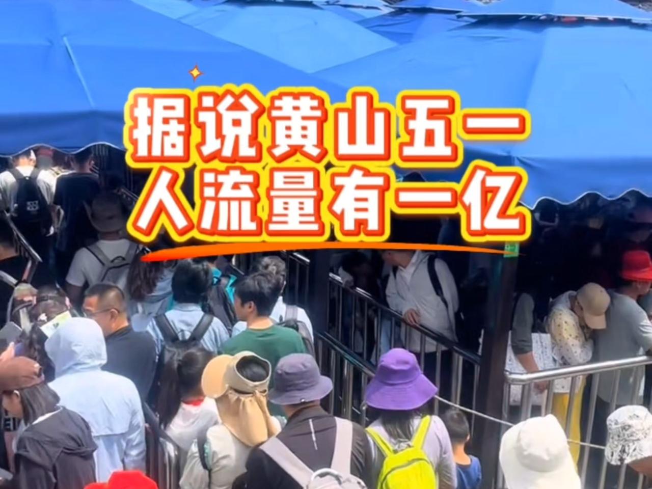 “五一”假期首日热门目的地出炉！十大网红城市稳居顶流！它们分别是：北京、上海