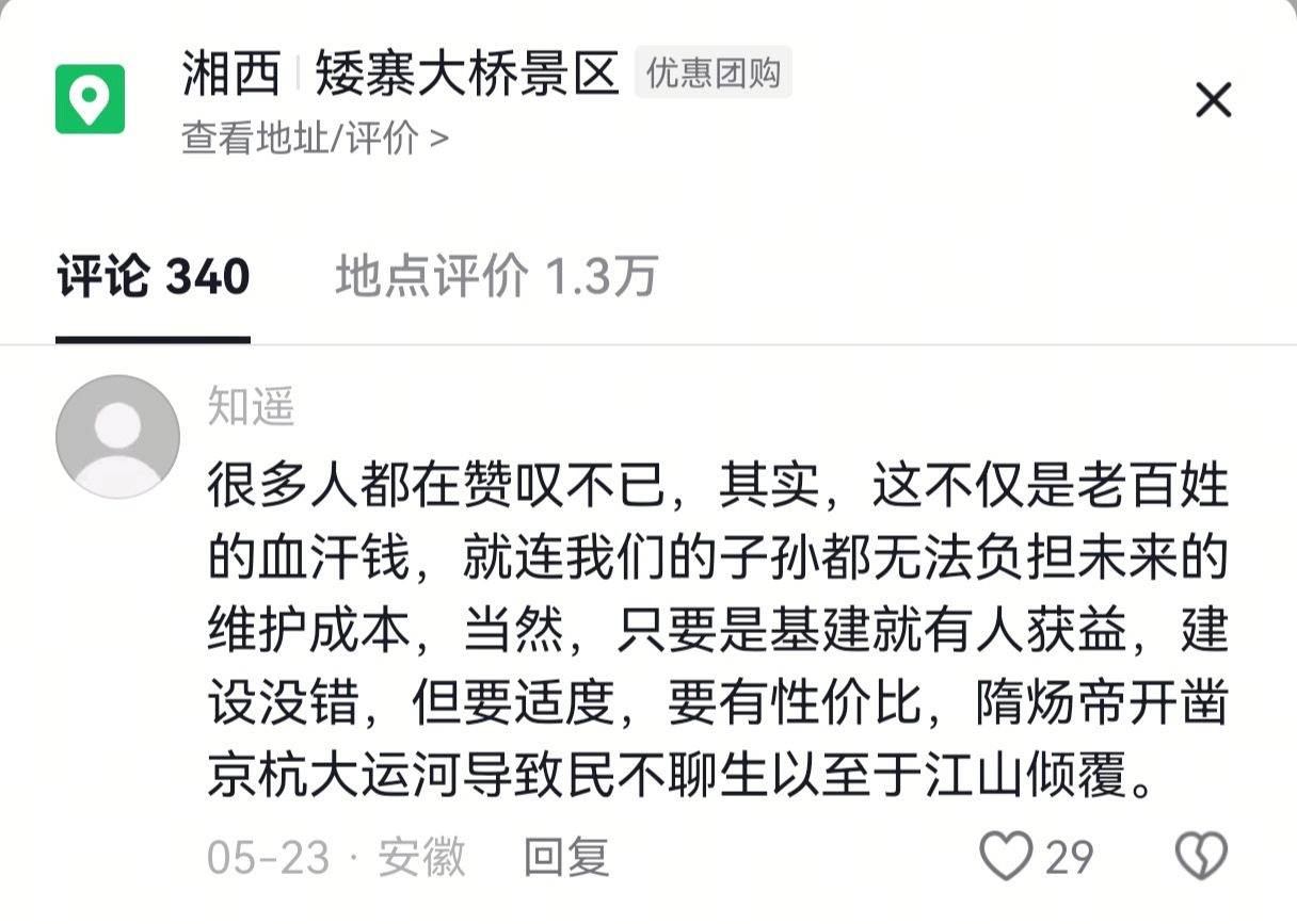 反贼跳脚，说明我们做对了。