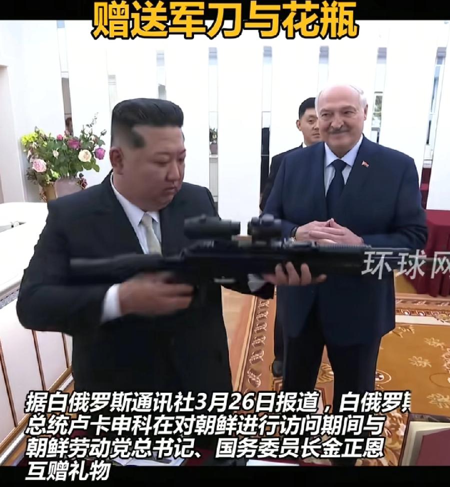 金正恩与卢卡申科互相赠送礼物。卢卡申科送给金正恩一把自动突击步枪，金正恩回赠卢卡
