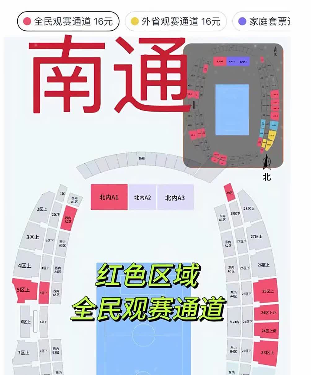万万没想到，国足闹了个大笑话，想参与苏超，结果被拒绝了。苏超的球