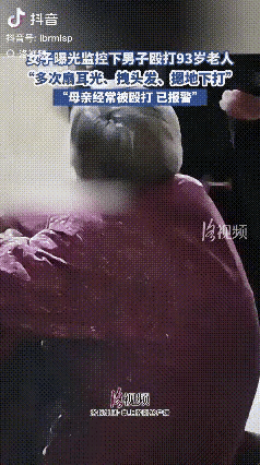一段视频揭开了一段母慈子孝的故事，11月10日，一段视频在网上流传，视频中是93