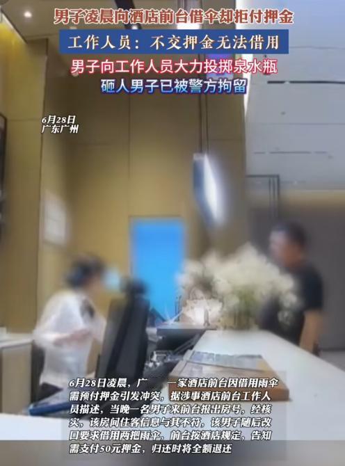 “胆大包天！”广州，醉酒男子凌晨入住酒店，前台小姐姐发现其身份有问题，不肯给男子