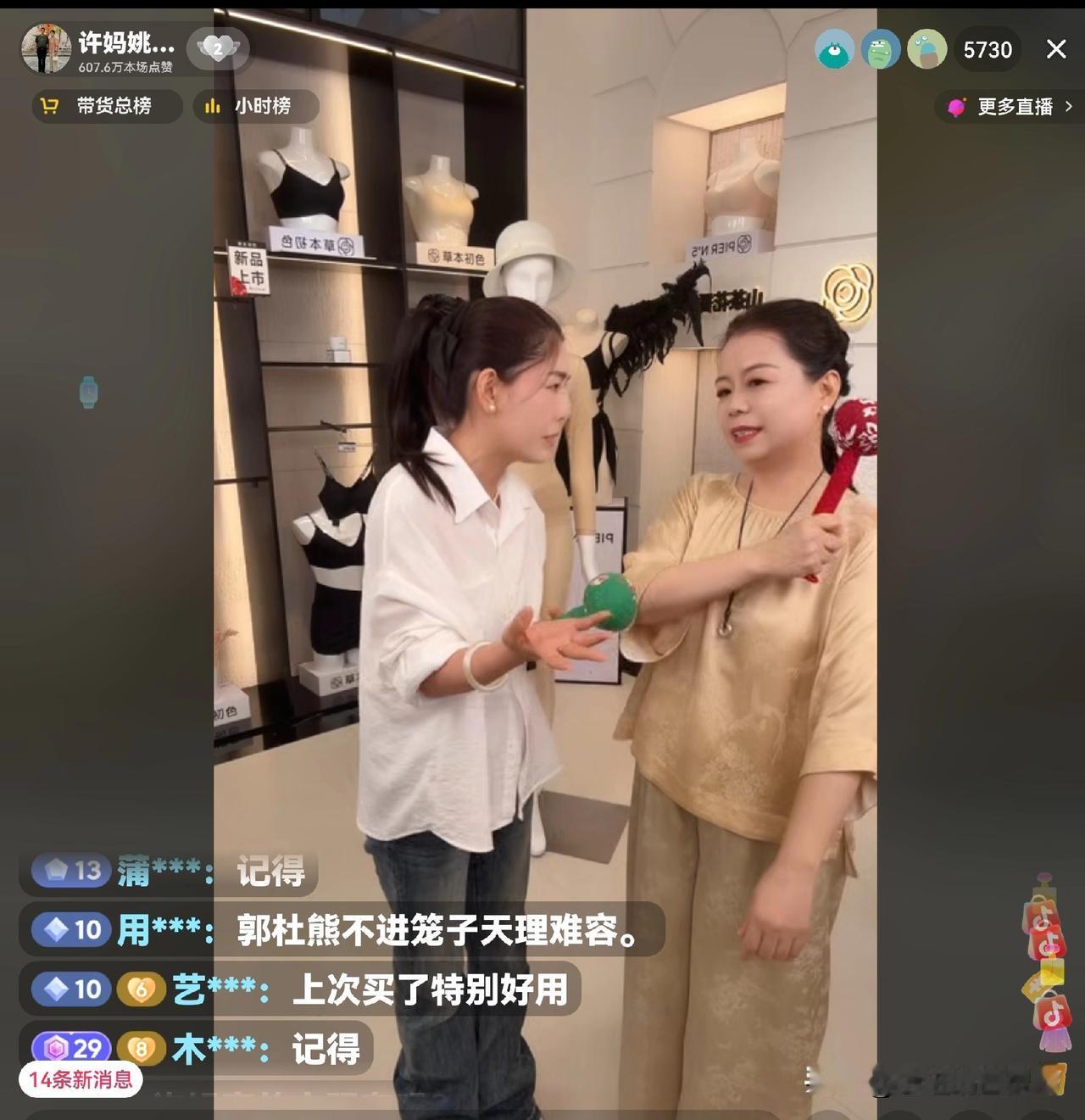 今天许敏直播卖换季衣服，虽说星期五大家都在上班，可许妈直播间依旧热闹得很。要是到