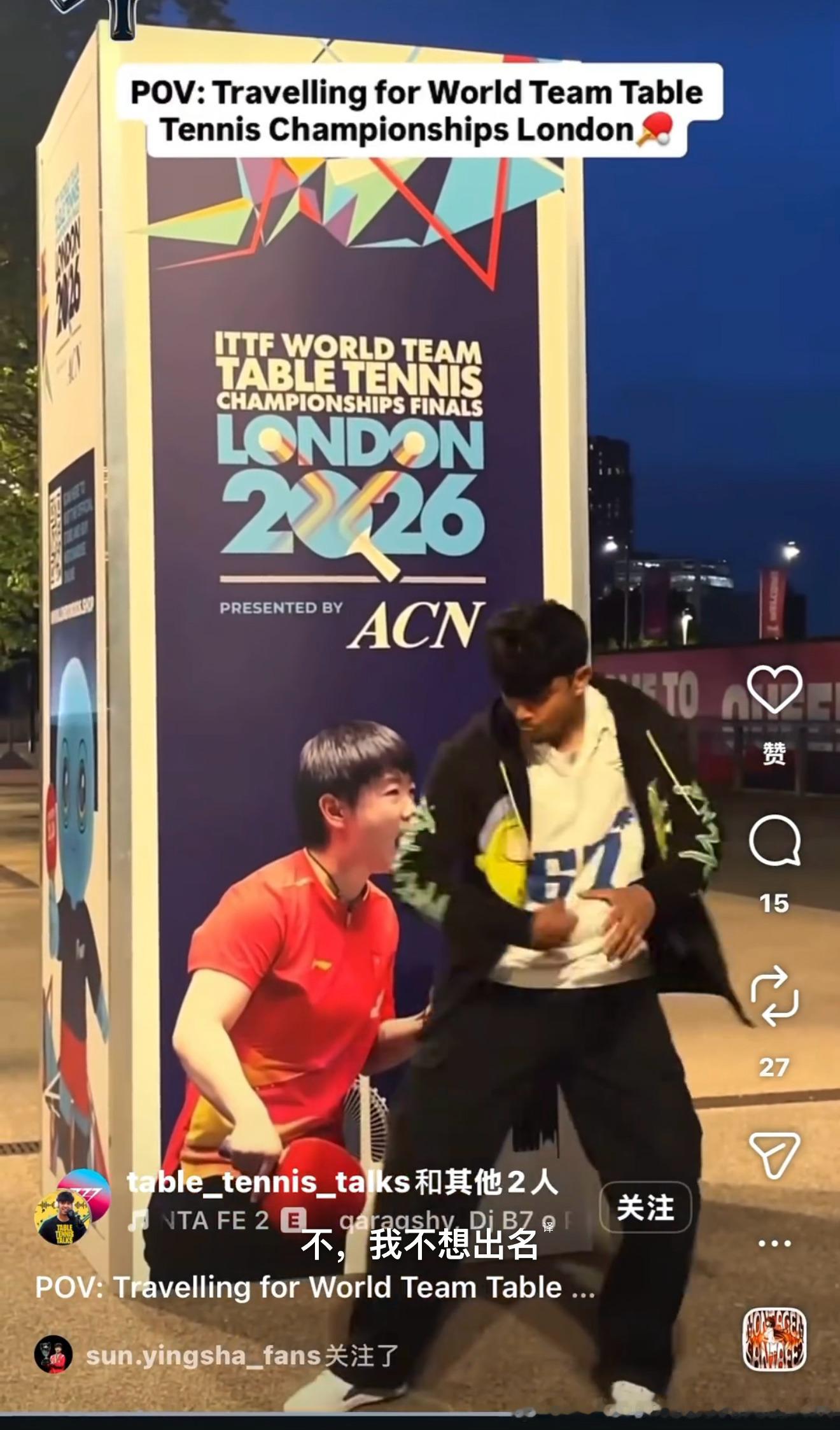 伦敦也知道孙颖莎是Megastar，宣传海报都印孙颖莎孙颖莎