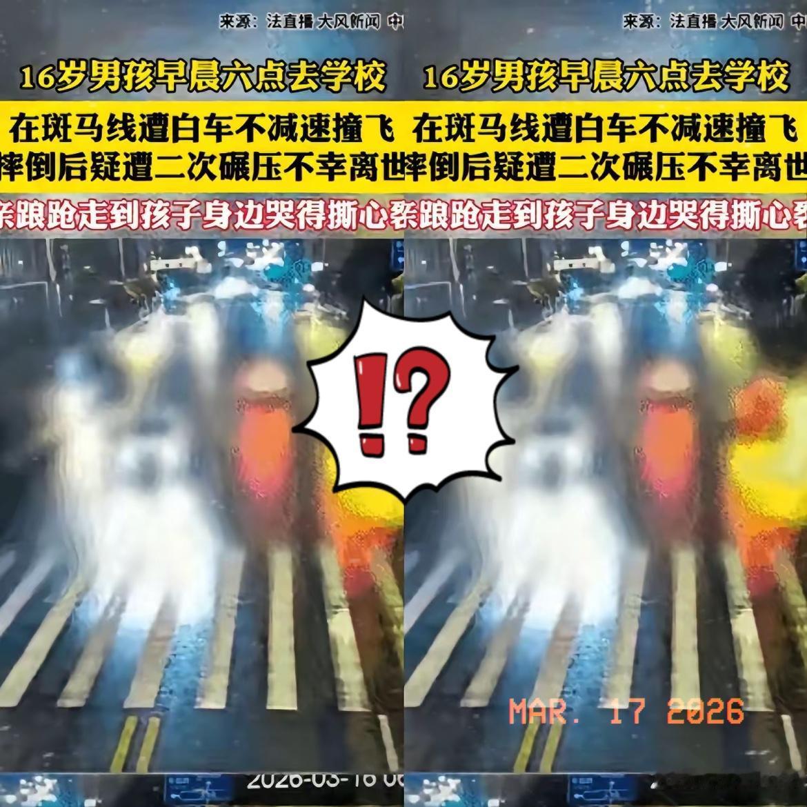 看完四川南充这起车祸的监控，心口堵得发慌，好几天都缓不过来！3月16日清晨不到