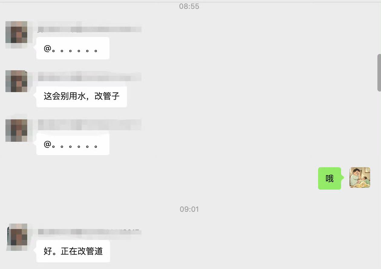 有些女的可能真的被家里惯坏了我楼下邻居家里漏水，排查是她们家地下的污